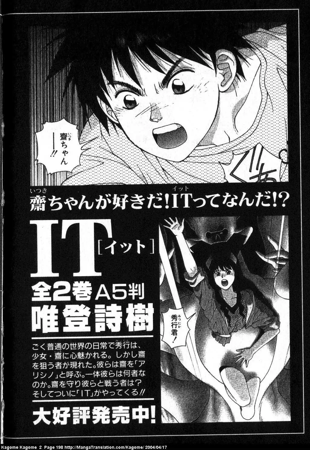 Kagome Kagome Chapter 16 28